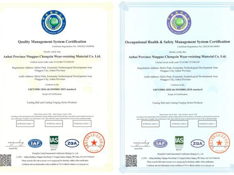 Anhui Chengxin Gains New Certifcations Again！